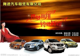 一呼百應(yīng)公司汽車租賃頻道 便捷出行新選擇