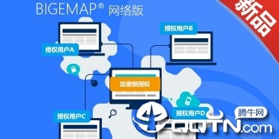 BIGEMAP地圖下載器企業網絡版 高效地圖解決方案，賦能企業網絡技術服務